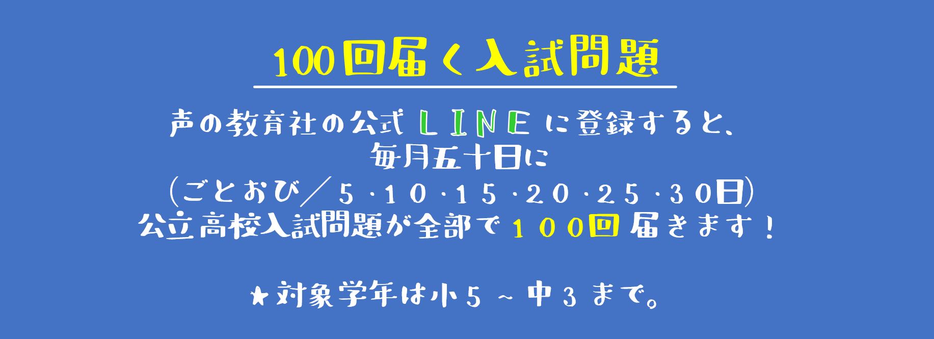 なんでも相談会TOP