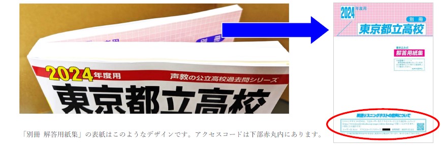 青森県公立高校 入試問題 平成31年度版 【過去5年分収録】 英語リスニング問題音声データダウンロード+CD付 (Z2) [単行本] 東京学参 編集部