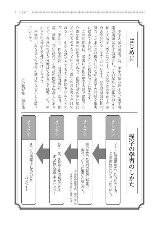 これが入試に出る ②漢字合格の2790題ベスト10 商品画像2