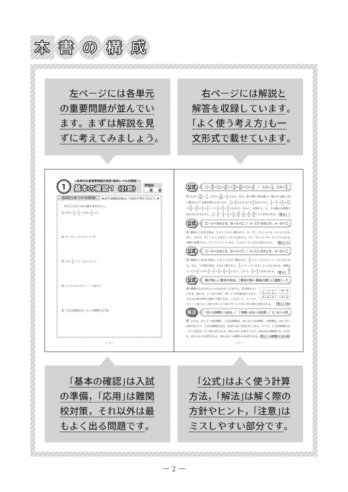 声の教育社 商品情報