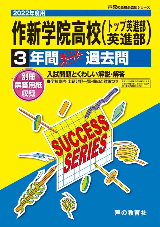 声の教育社 商品情報 声の教育社 商品情報
