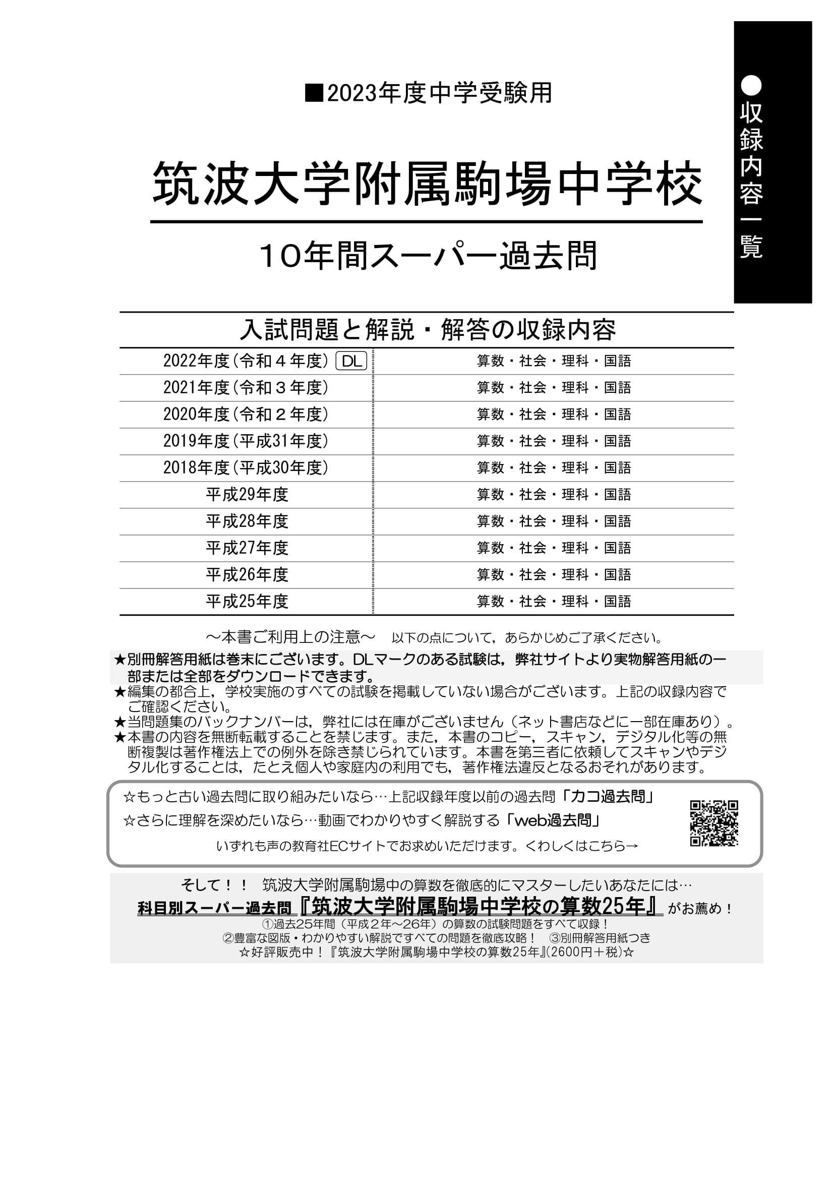 正規通販】 神奈川大学附属中学校 3年間スーパー過去2022年度用 kead.al