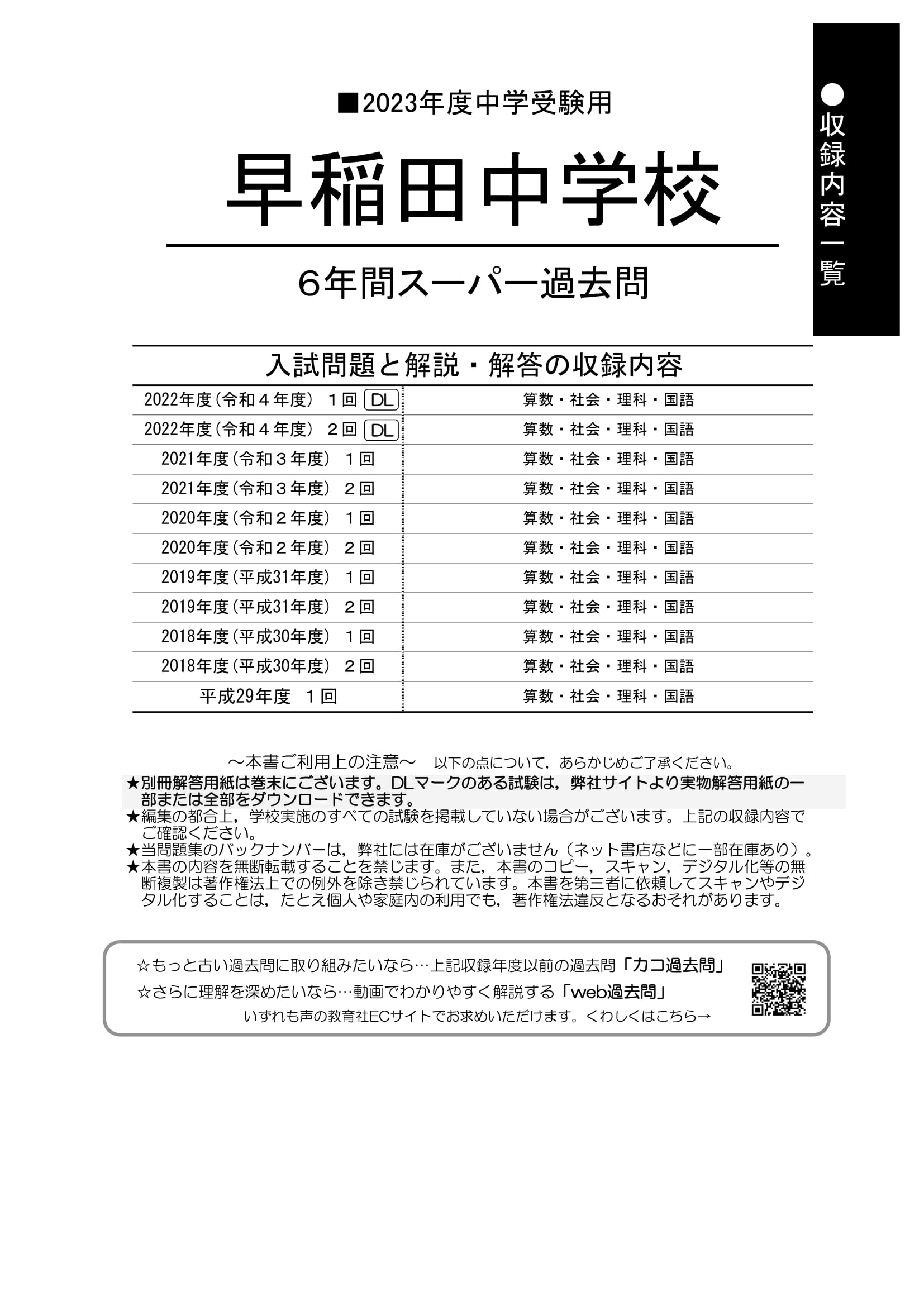 送料無料/即納】 栄東高等学校過去問2023年度用 ecousarecycling.com