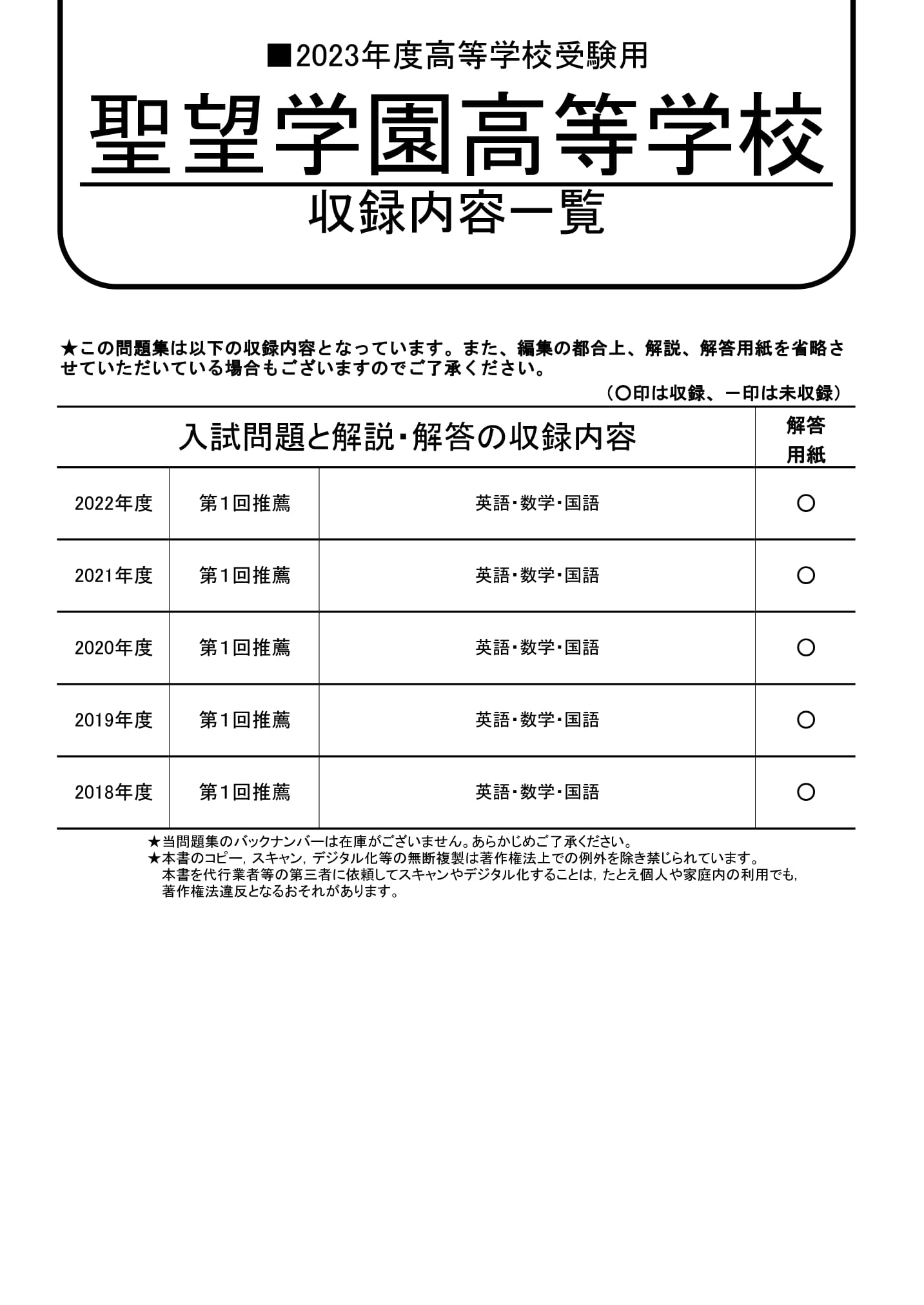 特典あり】浦和実業学園中学(埼玉) 過去問対策 カコモンヤ漢字練習帳