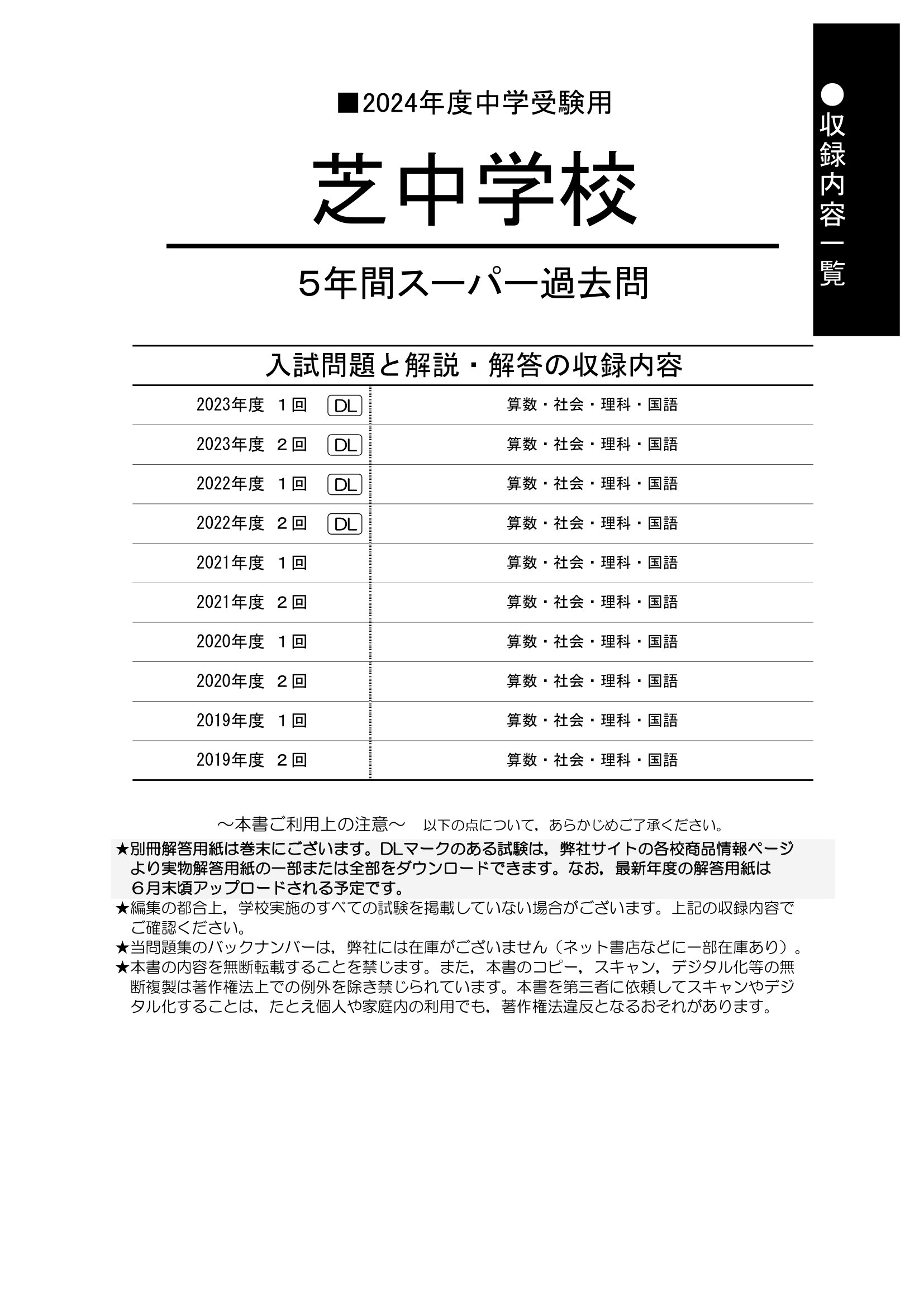 声の教育社：商品情報