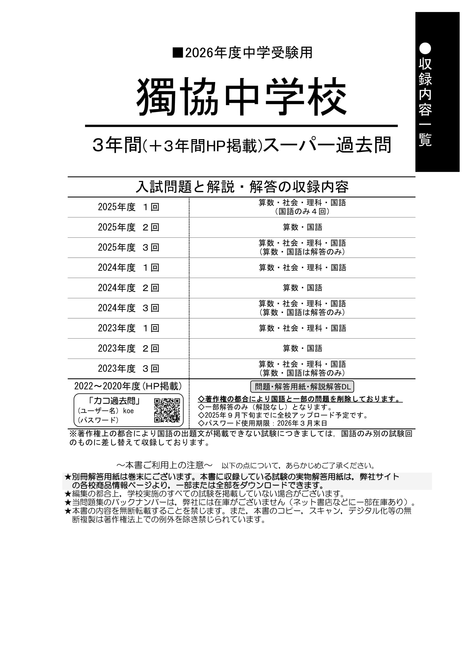 声の教育社：商品情報