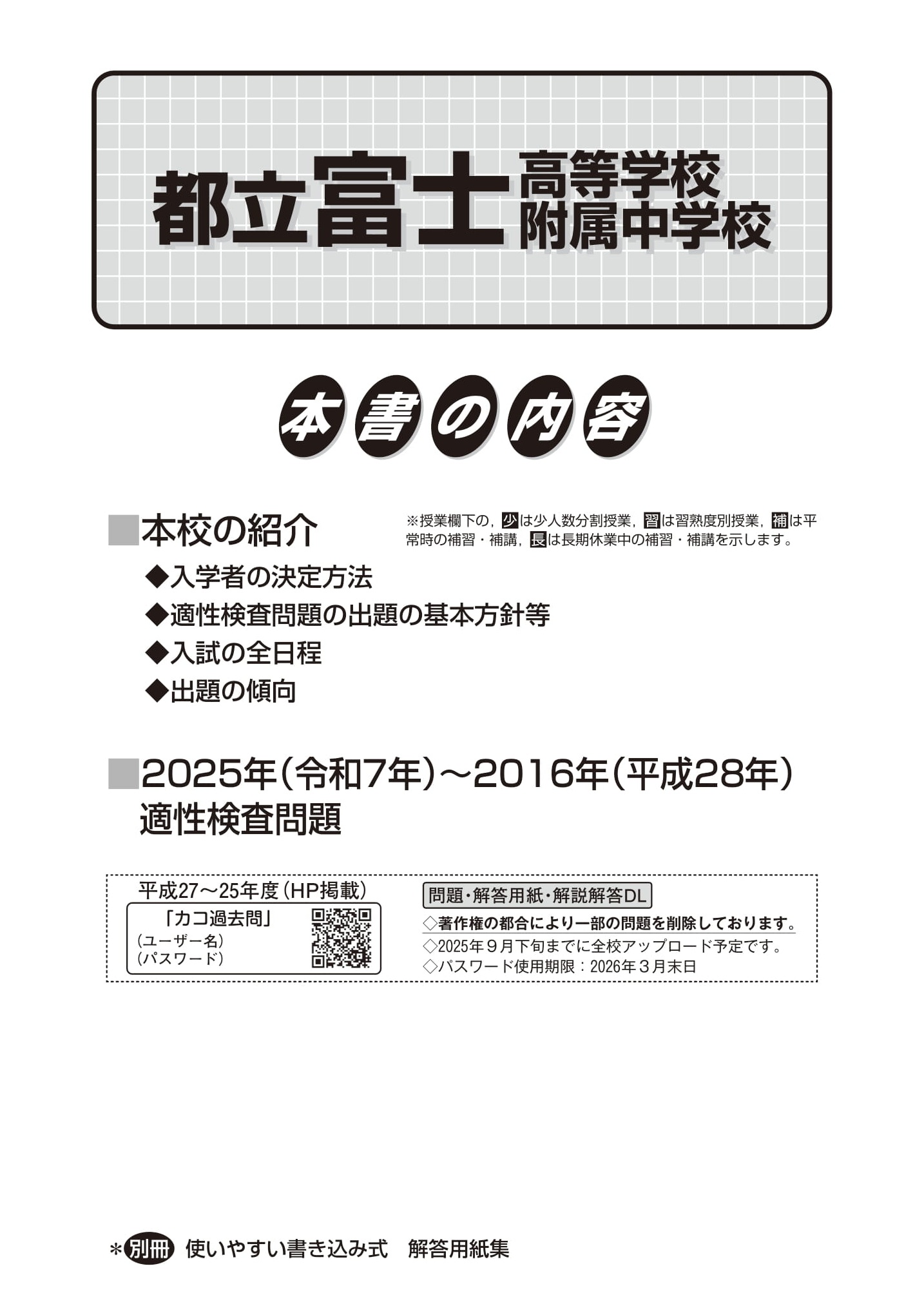 声の教育社：商品情報