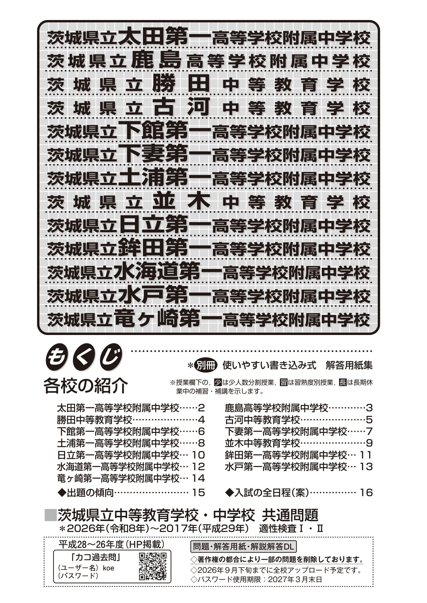 声の教育社：商品情報