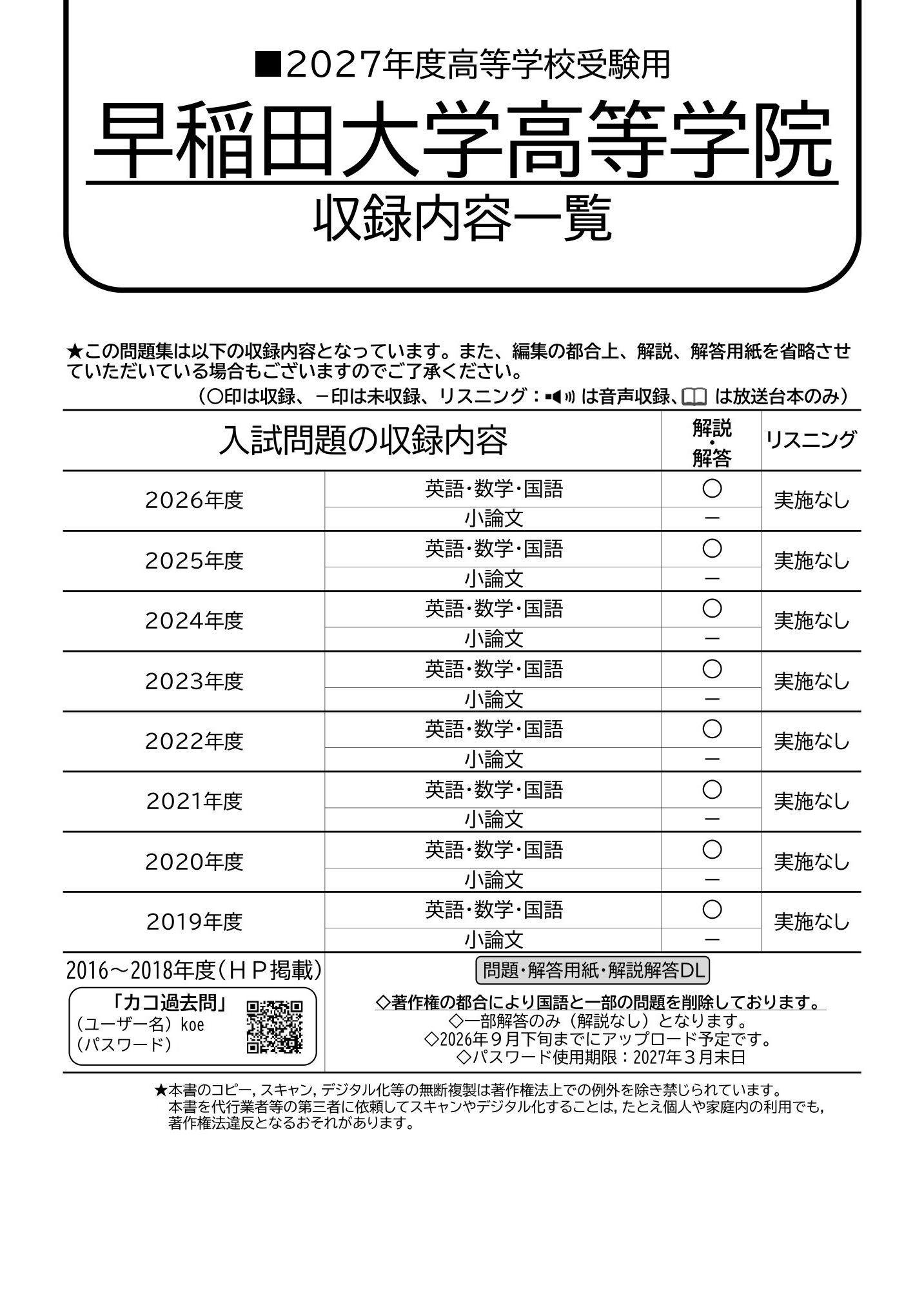 声の教育社：商品情報