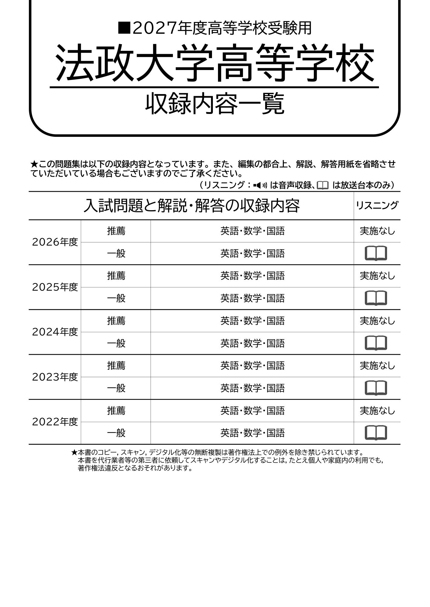 声の教育社：商品情報