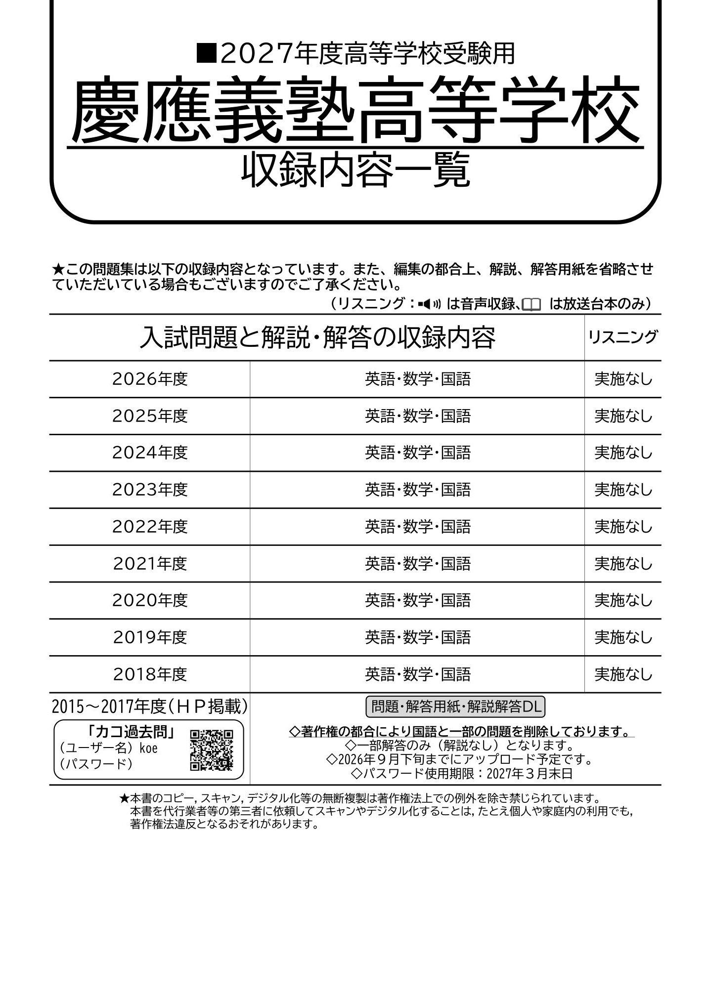声の教育社：商品情報