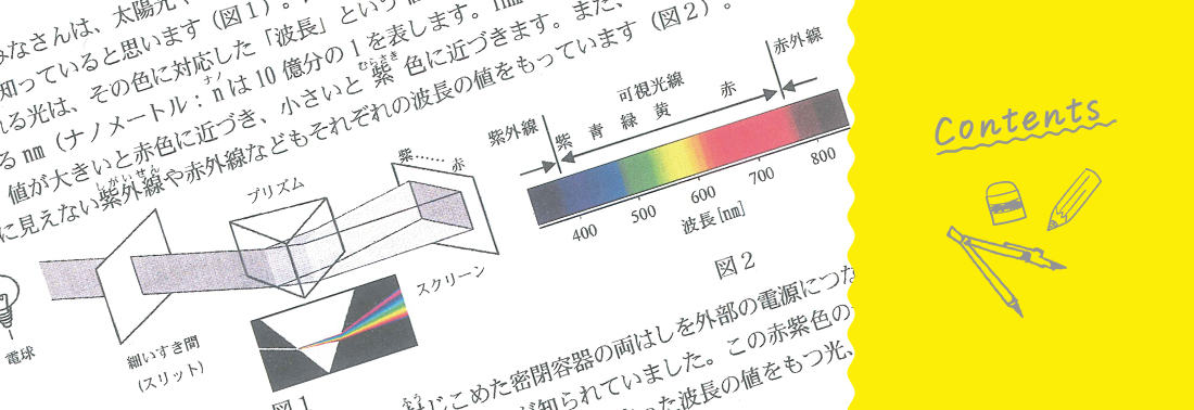 スーパー過去問 カラー問題 contents