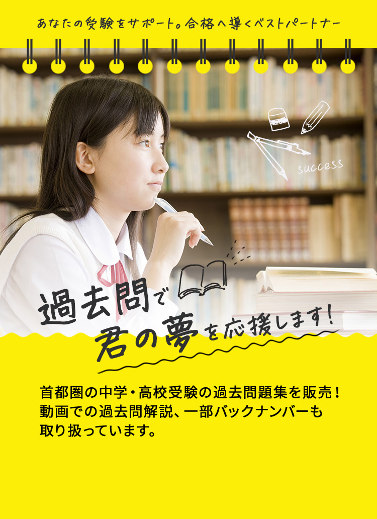 32 普連土学園中学校 2023年度用 3年間スーパー過去問 (声教の中学過去問シリーズ) [単行本] 声の教育社