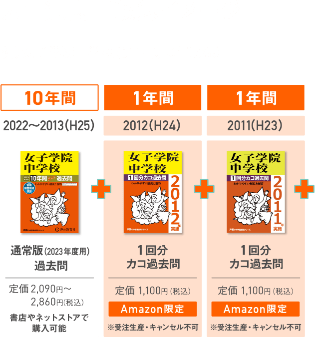 web過去問・カコ過去問のご紹介｜声の教育社